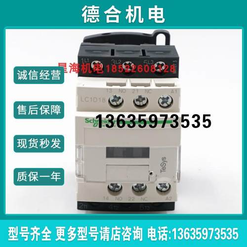 交流接触器LC1D18CC7C M7C Q7C B7C E7C F7C代理商原装正品报价