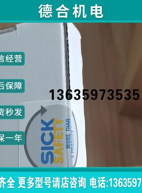 德国西克SICK安全继电器RLY3-HAND100 1085346全新原装正品现报价