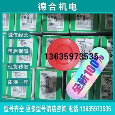 进口急停按钮 ZB4BS844  现货报价