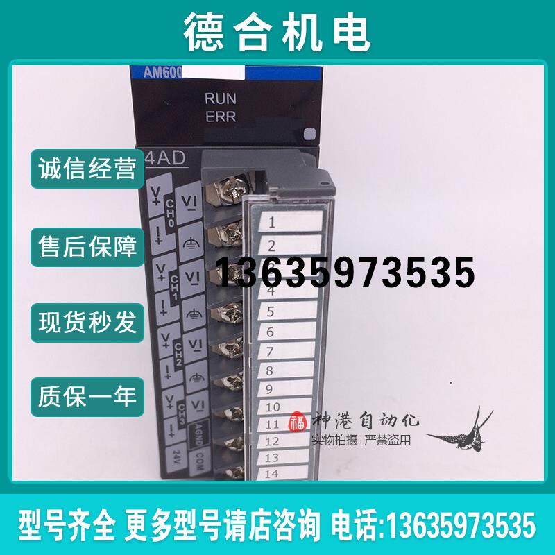 PLC模块AM600-4AD -4PM -4DA PS2 -0016ETN 1600END 0016ER汇报价