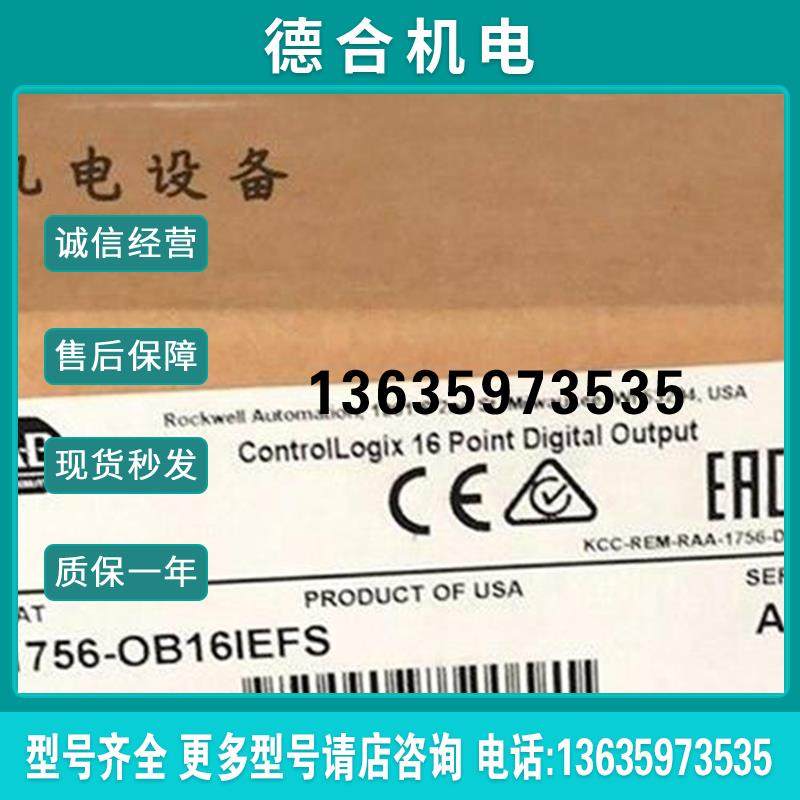 原装正品AB罗克韦尔电源模块1756-OB16IEFS全新底盘架报价