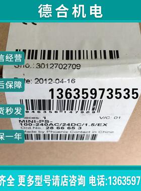 全新原装 MINI-PS-100-240AC/24DC/1.5/EX 2866653 报价