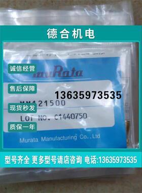 报价全新的日本村田射频头MM121500议价