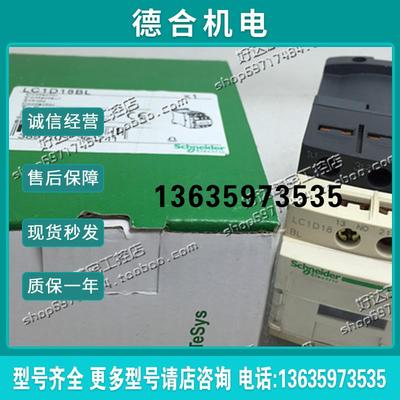 原装正品  LC1D18BL 直流接触器 LC1-D186BL 24VDC 电梯用报价
