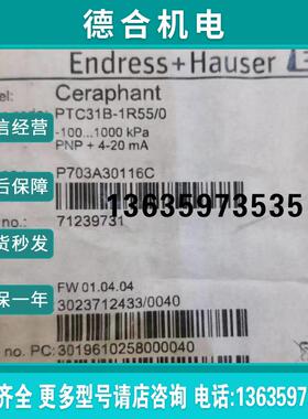 下PTC31B-1R55/0 E+H恩德斯豪斯 原装现货报价