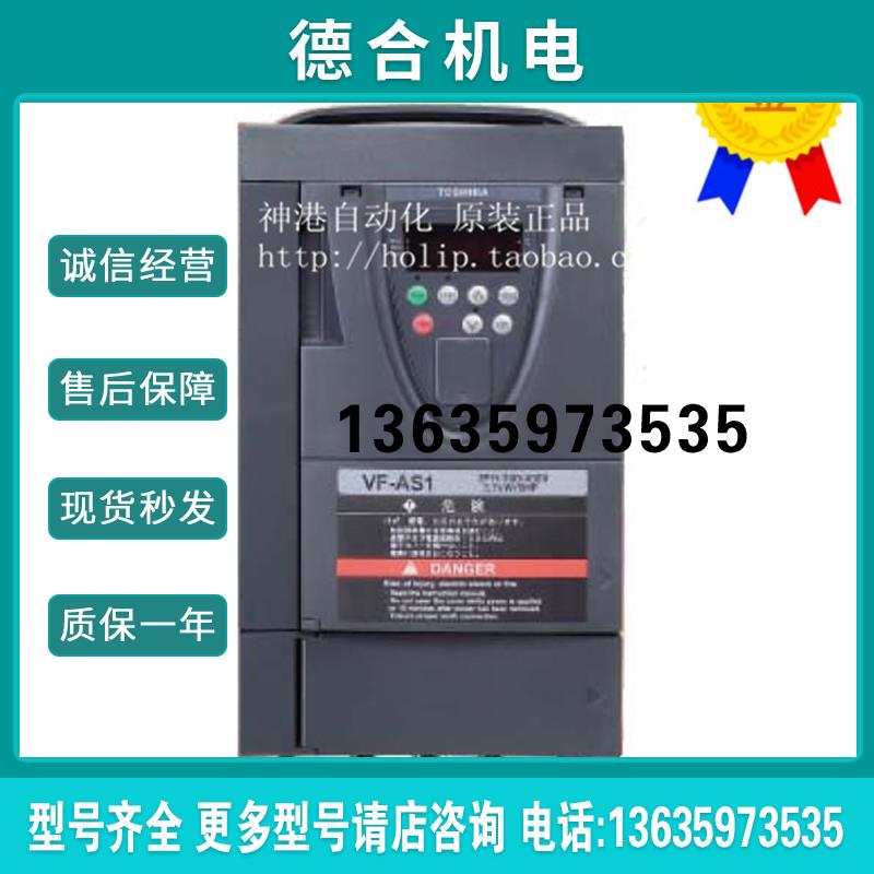 原装东芝变频器VFAS1-4150PL-WN  15KW 380V原装 VFAS1报价