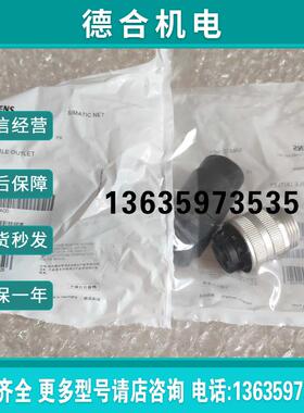 6GK1905-0FA00M12连接插头接头6GK19O5-OFAOO 6GK19050FA00报价