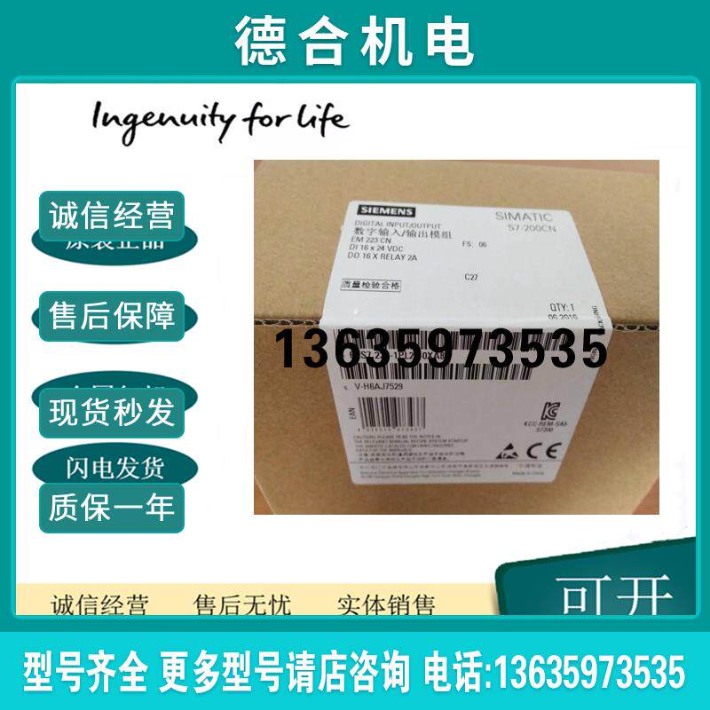 6ES7223-1PL22-0XA8SIMATIC S7-200CN数字量仅用于S7-22CPU报价