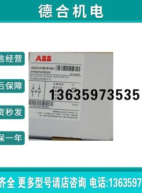 现货 双电源自动转换开关ATS400S-CB021 R400 4P 全新原装报价