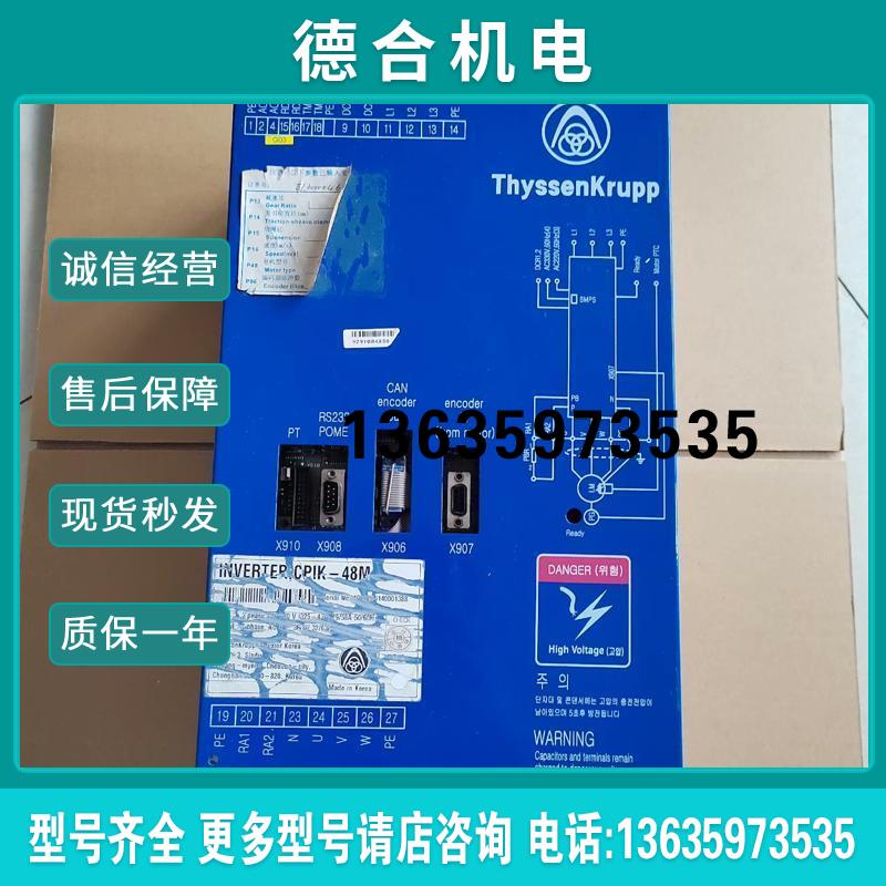 蒂森电梯变频器CPIK-15M1/CPIK-32M1报价