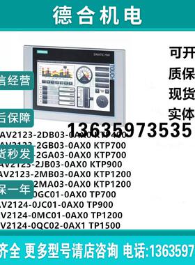 6AV21232GB030AX07寸触摸屏 KTP700 KTP900 KTP1200 TP70报价