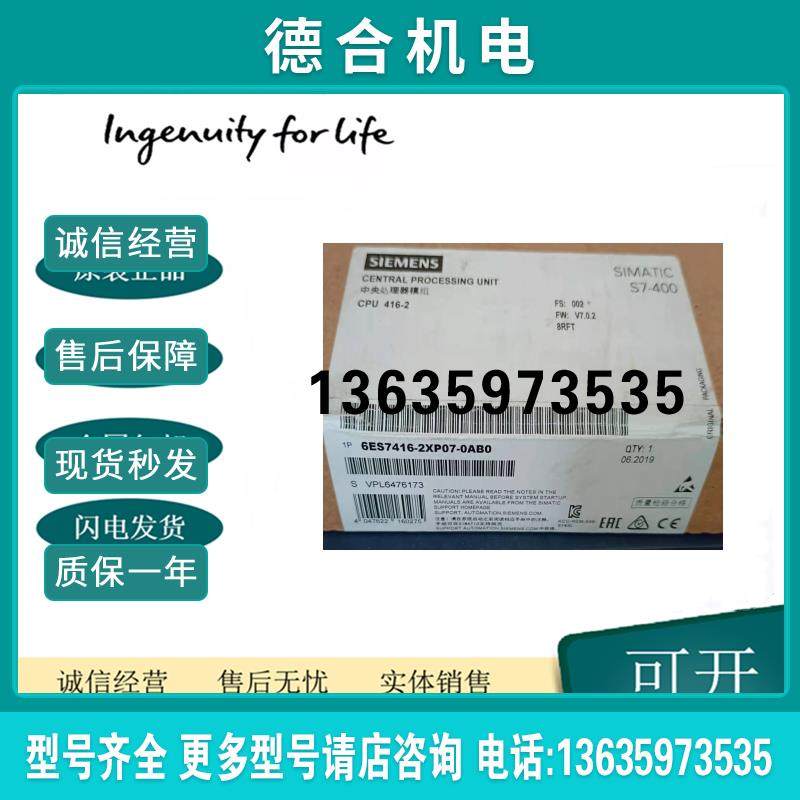 S7-400CPU 416-2中央处理器6ES7416-2XP07-0AB0 带内存8MB报价