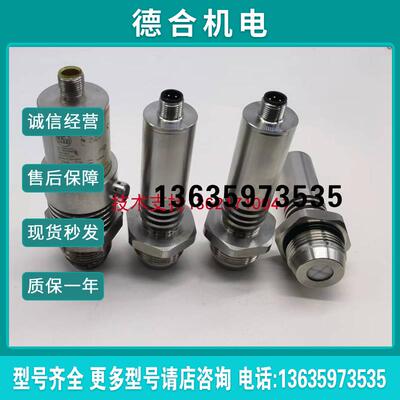 PY1008易福门压力传感器变送器-12.5-250mbar染缸液位传感器I报价