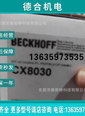 下BECKHOFF倍福 CX8030 CX8031 全新原装现货报价