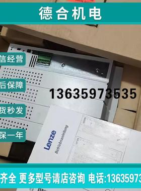 报价EVF9323-CVV003 EVF9321-CVV003供应LENZE伦茨变频器大量现货