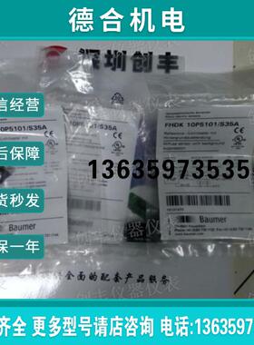 认准正品  堡盟FHDK 10G51/1003110,FHDK 10G5122报价