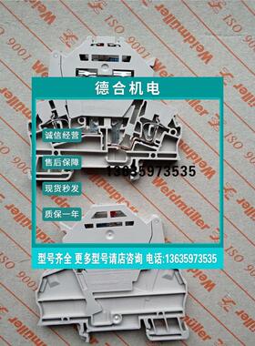 报价全新保险端子ZSI 2.5/LD 250AC  1616410000