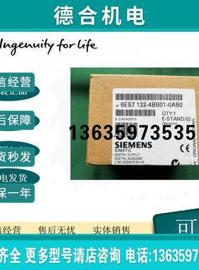 6ES7132-4BB01-0AB0 ET 200S 数字输出模块24V/0.5A DC全新报价