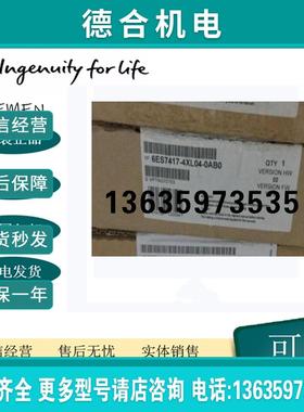 S7-400 PLC模块6ES7417-4XL04-0AB0 CPU 417-4 中央处理器报价