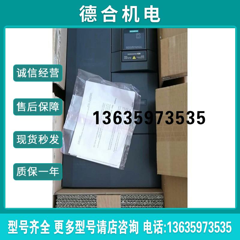 拍前询价:全新6SE6440-2UD41-3GA1无滤波器 380-480V三相交流报价