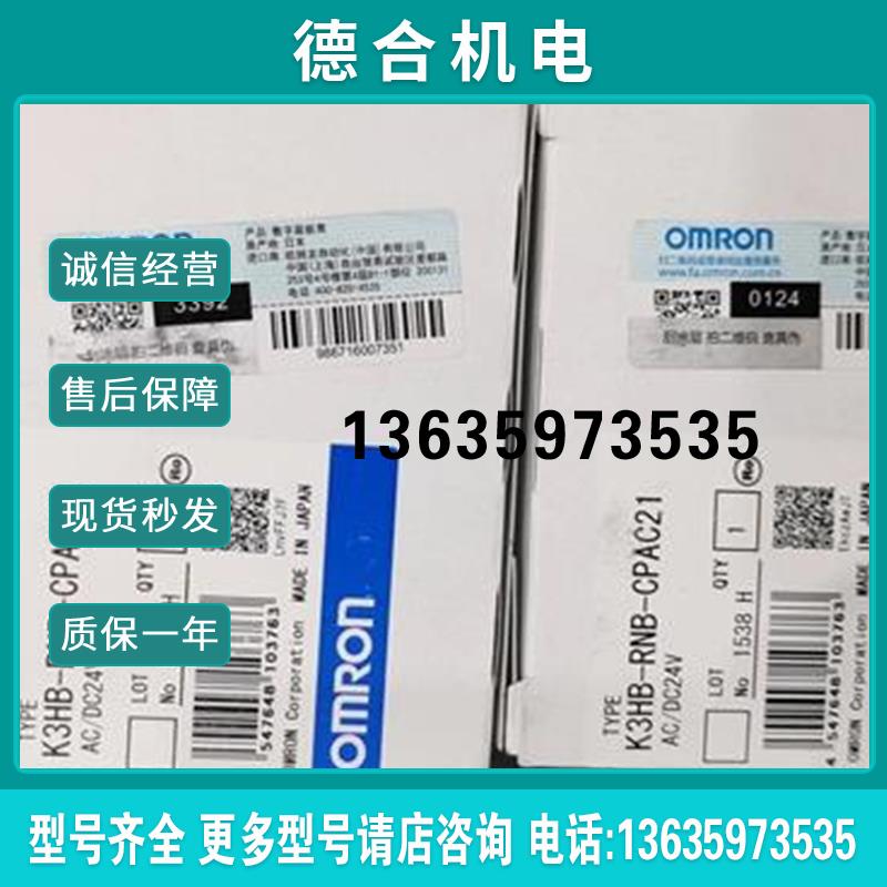 K3HB2-R3NB-CPAC21 K3HB-RNB-AT1 KHBXVD-AT11 OM-CUCRON欧请报价