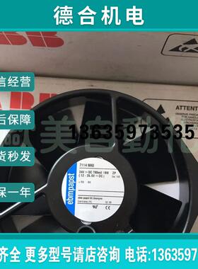 全新德国ebmpapst 风机7114NHU 24VDC 19W变频器散热风扇插头报价