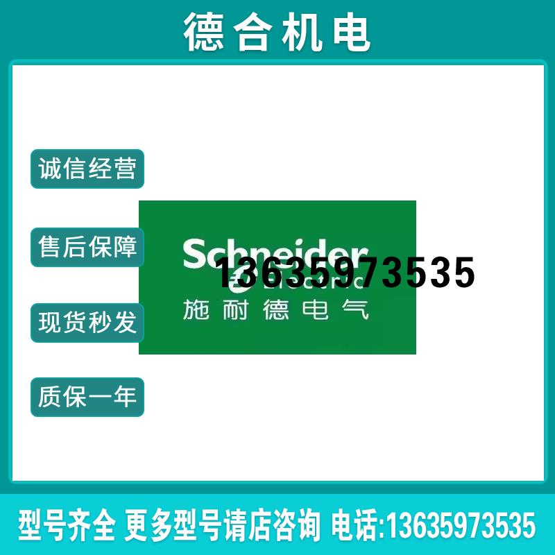 施耐德ATV303H037N4/H075N4/HU15N4/HU22N4/HU30N4/HU40N4/HU报价