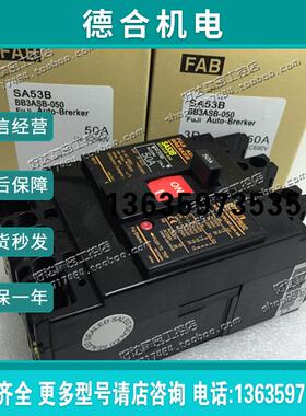 SA33B SA53B 5/10/15/20/30/40/50A 日本进口断路器 现货报价