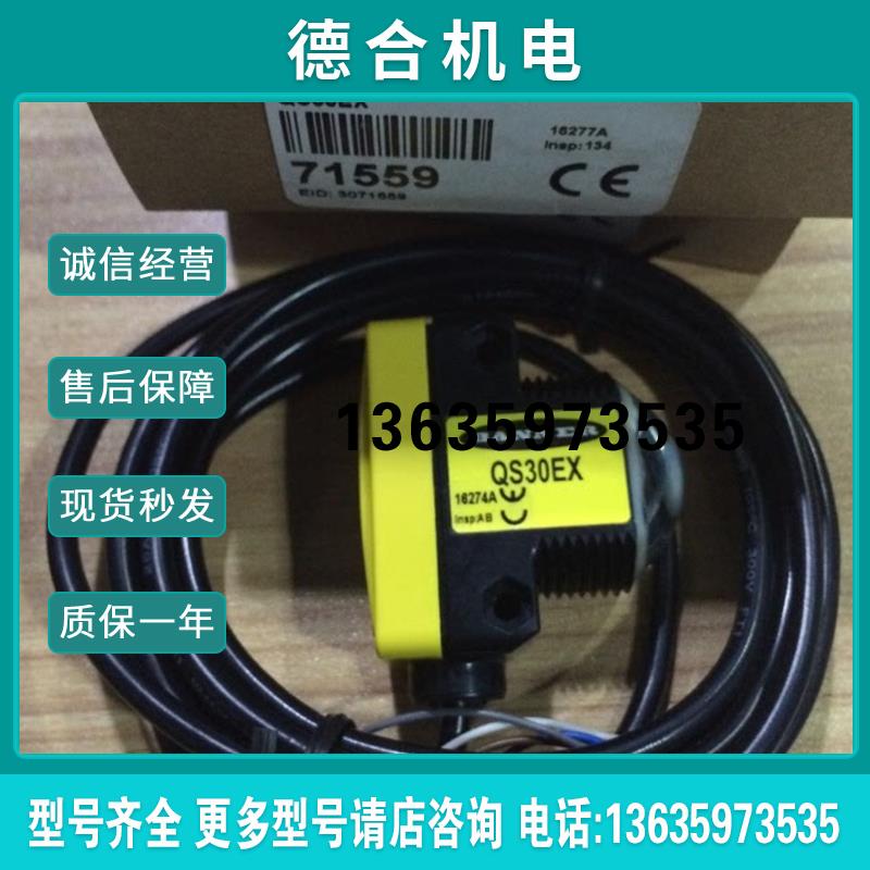 QS30EX 美国传感器报价