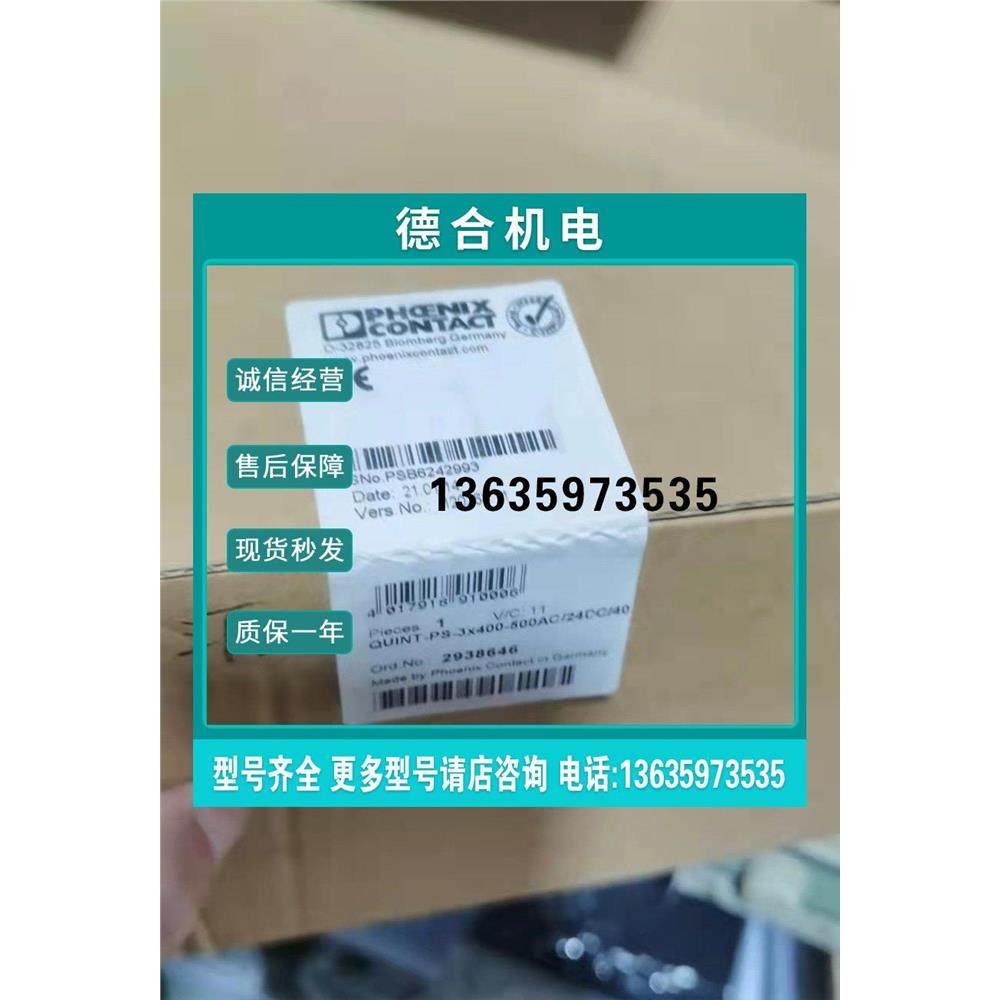 报价菲尼克斯电源 QUINT-PS-3x400-500AC/24DC/40 - 2938646 稳压,电子元器件市场,其它元器件,淘宝优惠券,粉丝福利购,淘宝优惠卷