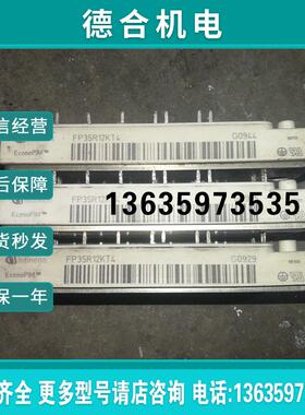 拆机FP35R12KT4 7MBR35VM-120-50包好报价