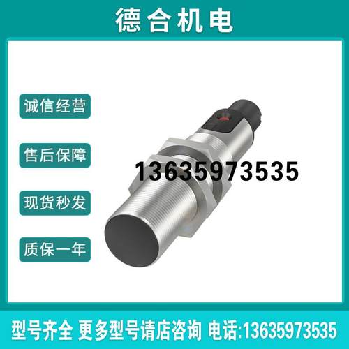 BCS00MF BCS M18B4I3-PSC80D-S04K现货电容式传报价