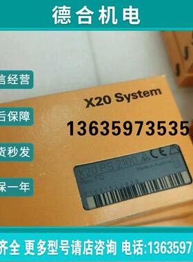 报价X20CPS2100 贝加莱模块供应实物拍摄现货咨询优惠议价