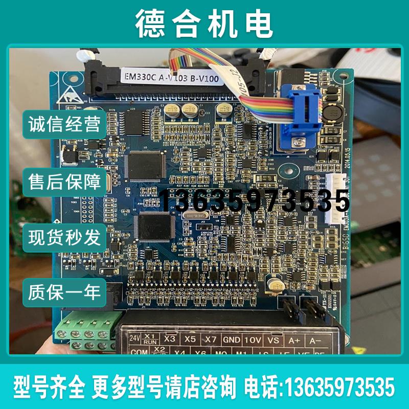 EM330C-037-3C0N1正弦变频器主板变频器拆(曲安商行)报价