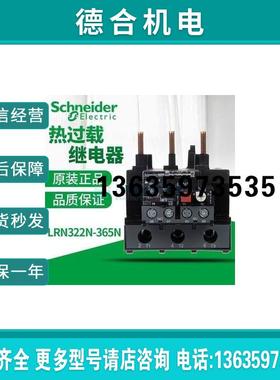 热过载继电器LRN322N17-25A代替LRE322N报价