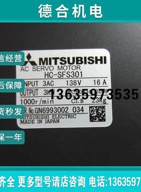 原装伺服电机HC-SFS301报价