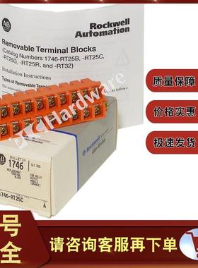 1746-RT25C 替换接线端子橙色继电器触点 1746RT25C报价