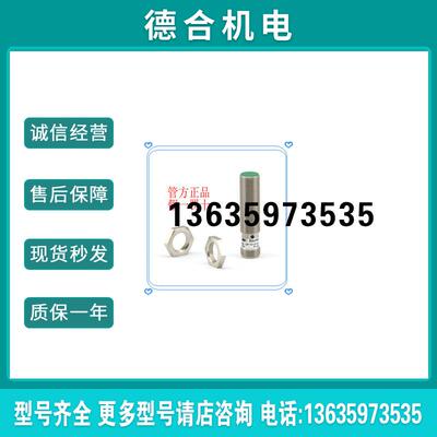 Baumer IFRM 08P37A3/S35L 电感式接近开关 全新原装正品报价