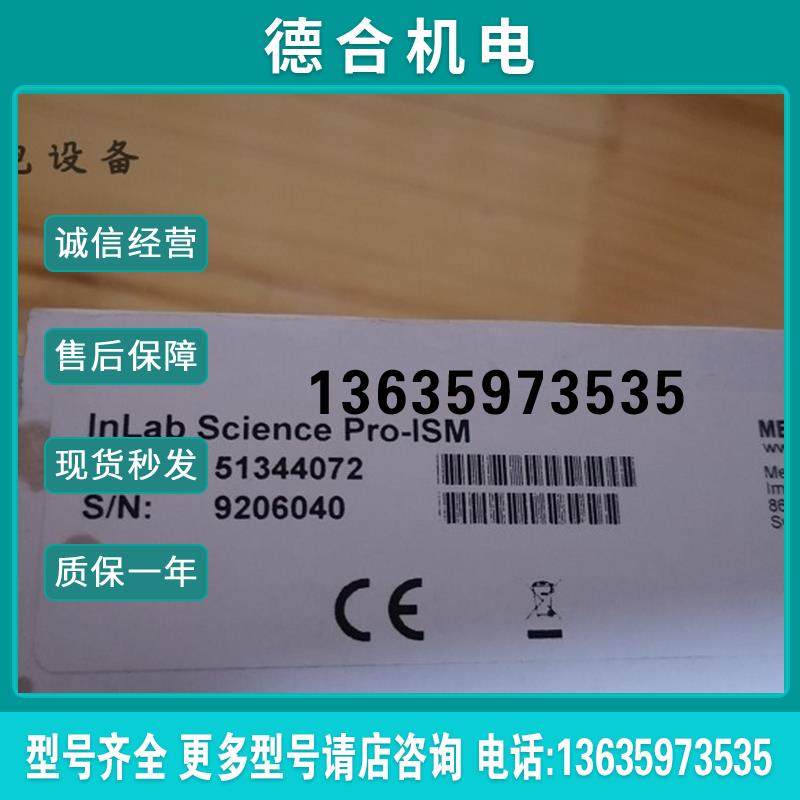 InLab Science Pro-ISM三合一pH电极51344172报价