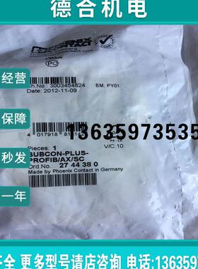 报价D-SUB总线连接器 - SUBCON-PLUS-PROFIB/AX/SC - 2744380原装