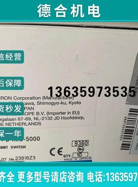 D4MC-5000行程开关 全新原装正品现货 10个/每盒报价