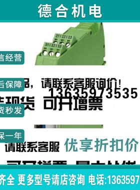 菲尼克斯I/O扩展模块 - RAD-AI4-IFS - 2901537 报价