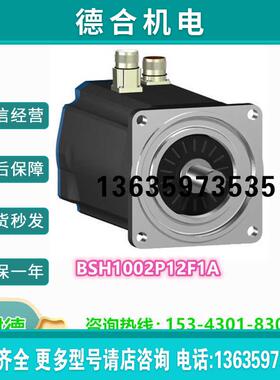 拍前咨询BSH1002P12F1ABSH电机IEC100MM5,5NM带键IP40全新报价
