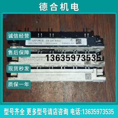 拆机GD75PIY120C6S GD75PIL120C6S GD75PIT120C6S 模块包好报价