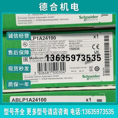 现货ABLP1A24100替代ABL1REM24100单相开关电源,24VDC,240W报价