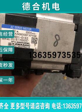 川崎伺服电机 R2AA06008FXPHW报价