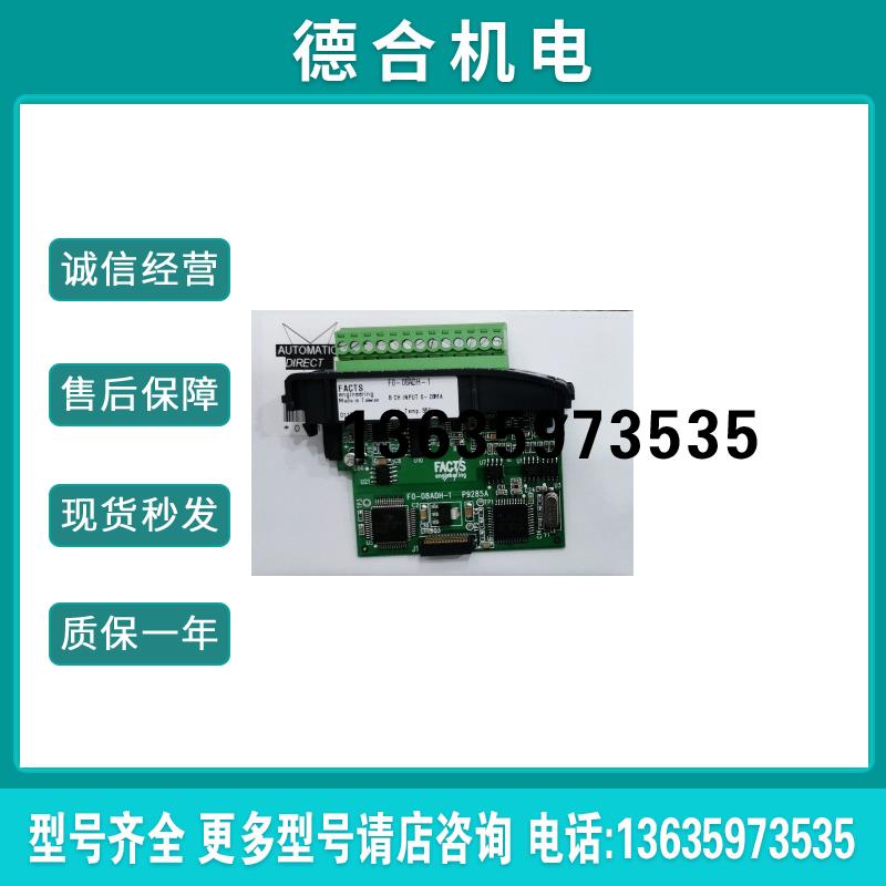 Koyo Facts PLC电流输出模块 全新原装F0-08DAH-1 FO-08D报价