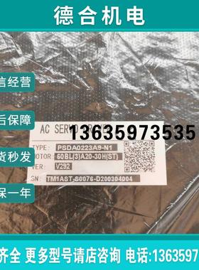 伺服驱动器全新现货PSDA0223A9-N1 043 063 083 103 1233报价