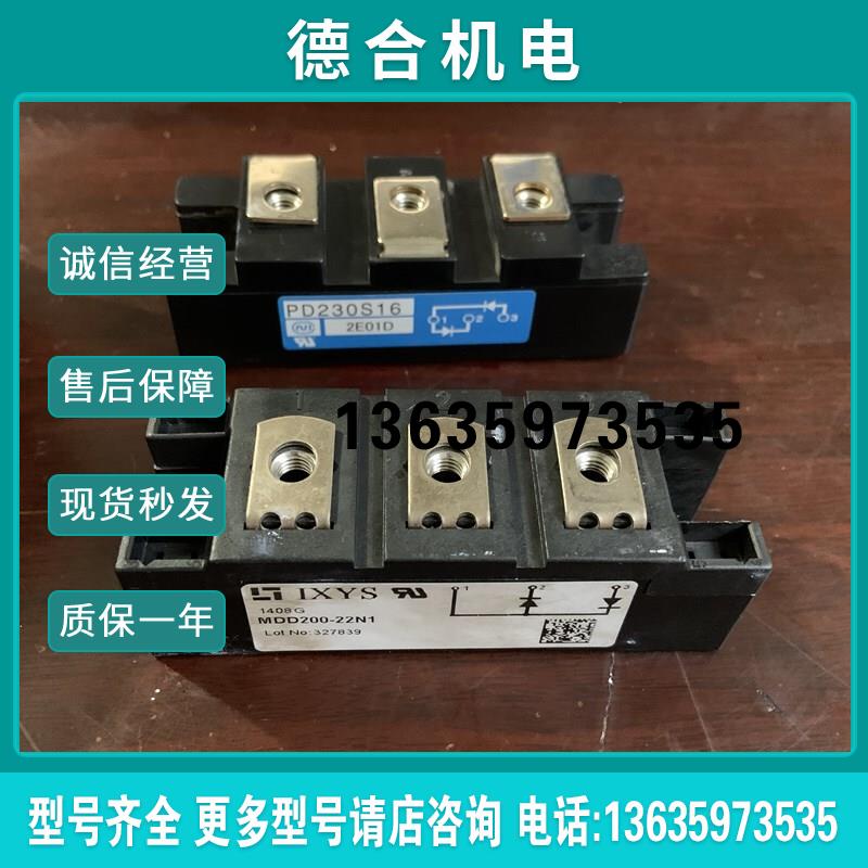 DD200KB160  DD240HB160 PD200S16实价直拍 MDD200-22N1 PD23报价