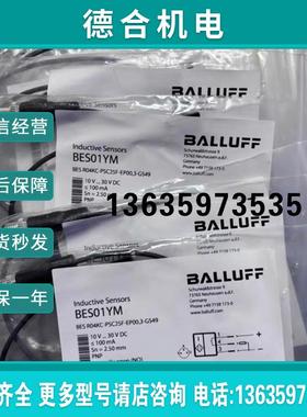 巴鲁夫传感器 BES01YM  BES01YA报价